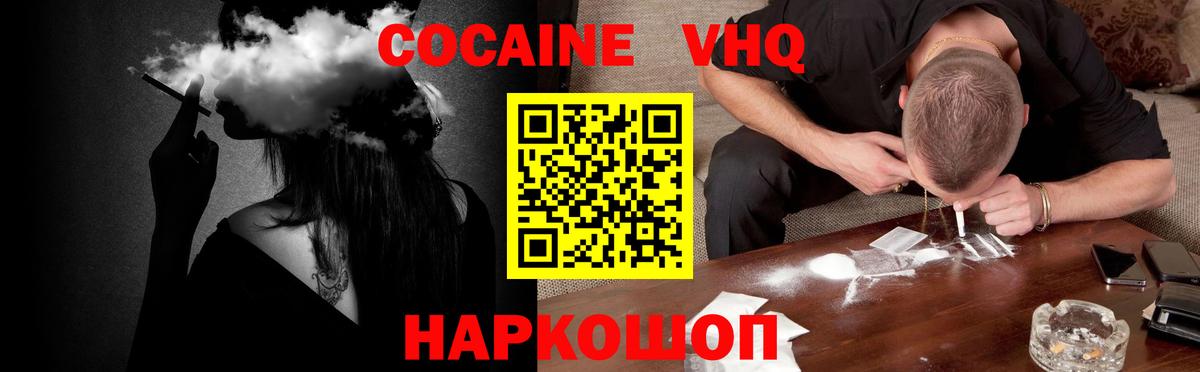Кокаин Columbia Курск