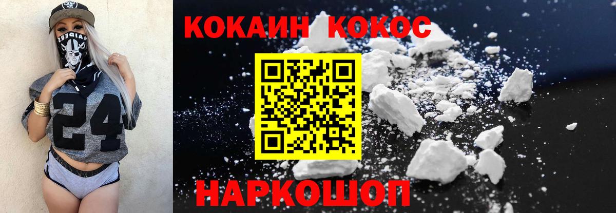 Курск  Кокаин Fish Scale  Вход с VPN  купить наркотики сайты  КОКАИН FishScale 
