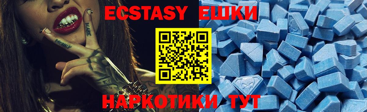 ЭКСТАЗИ  Вход с VPN  Курск  Экстази VHQ 