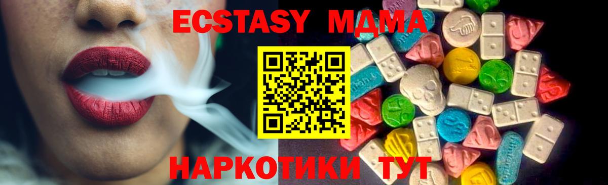 Ecstasy Cube Курск