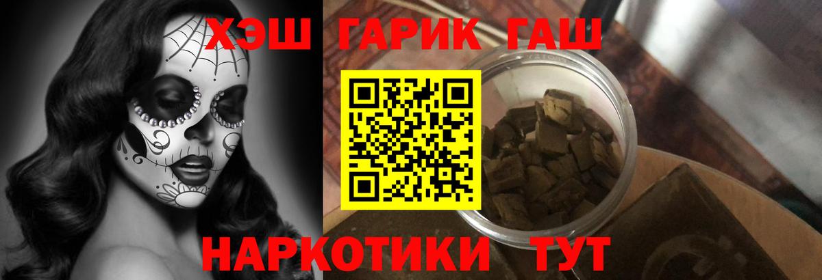 Курск  закладка  Вход с VPN  ГАШ Ice-O-Lator  Гашиш hashish  Гашиш 