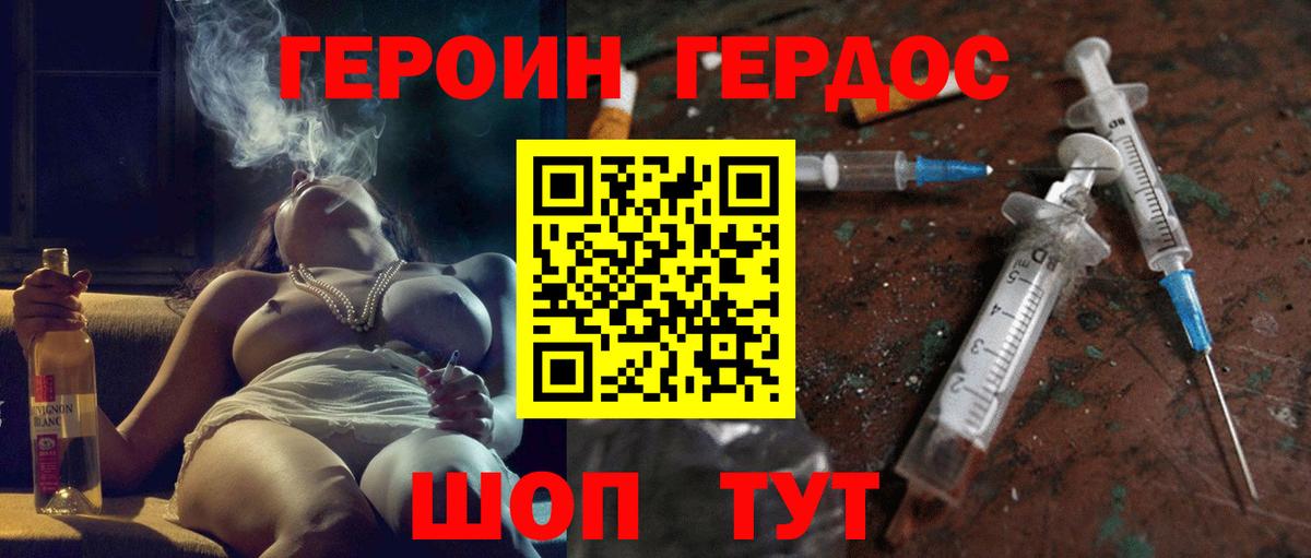 Героин гречка  Вход с VPN  Курск 
