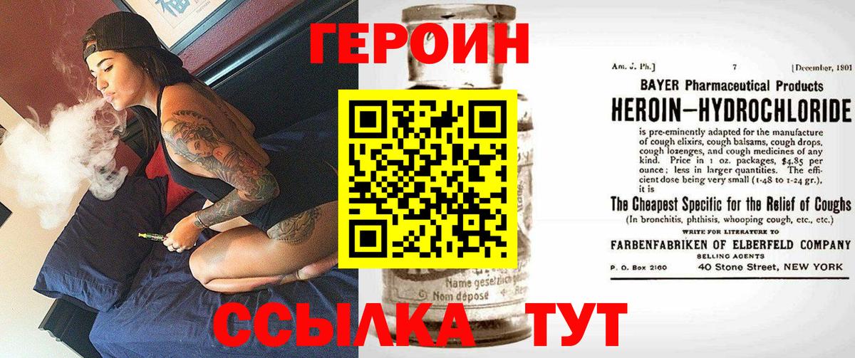 Героин Афган Курск