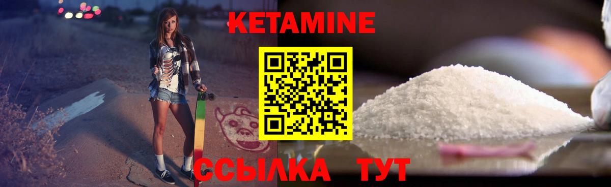 Кетамин VHQ  Вход с VPN  Курск 