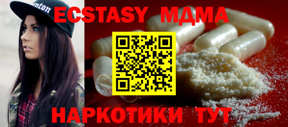 MDMA  MDMA Molly  Вход с VPN  Курск 