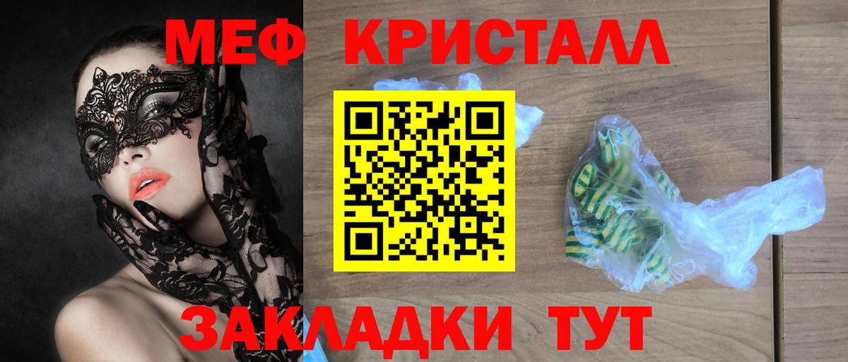 Курск  Меф  Вход с VPN  Мефедрон кристаллы 
