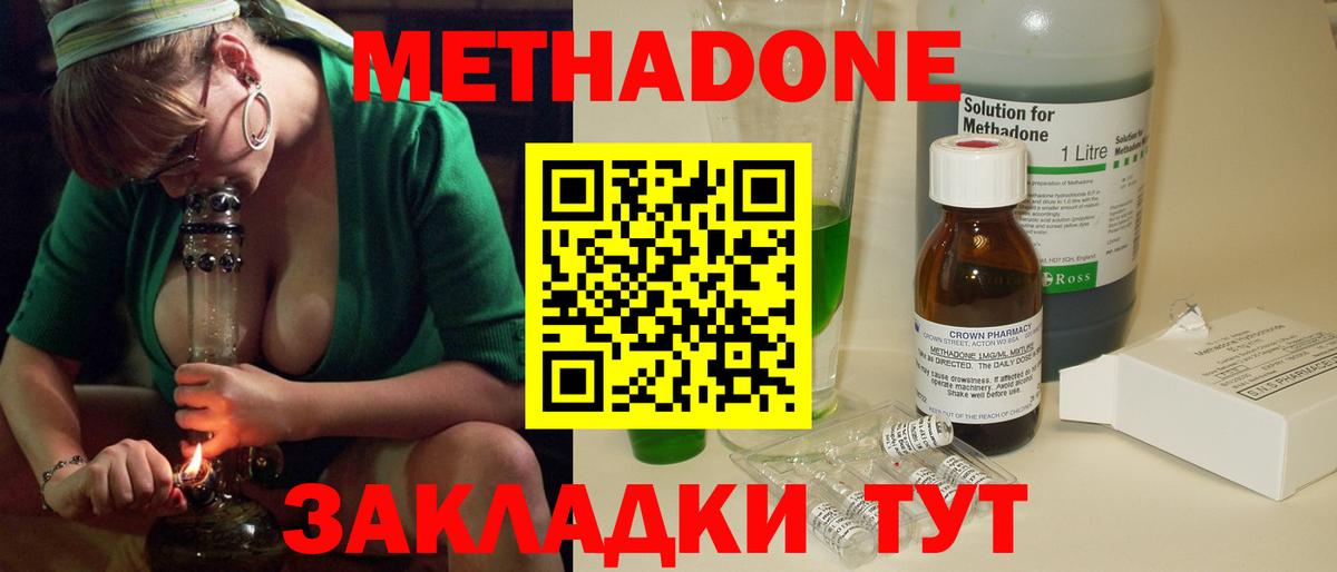 Метадон VHQ  Вход с VPN  OMG рабочий сайт  Курск 