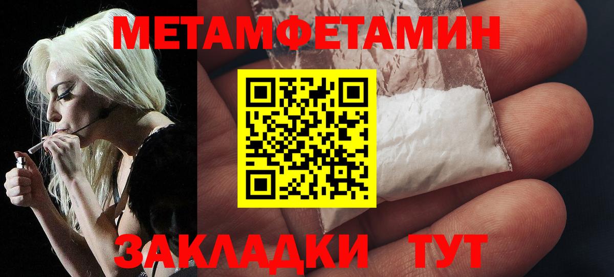 Первитин витя  Вход с VPN  МЕТАМФЕТАМИН  Курск 