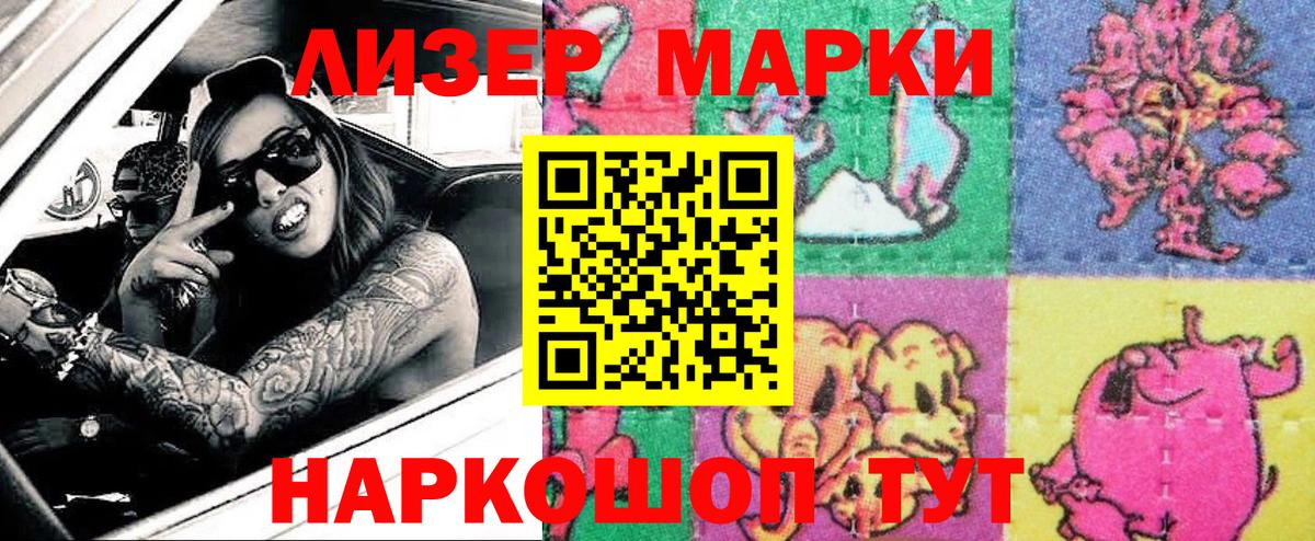 Марки N-bome 1,5мг  Вход с VPN  Курск 