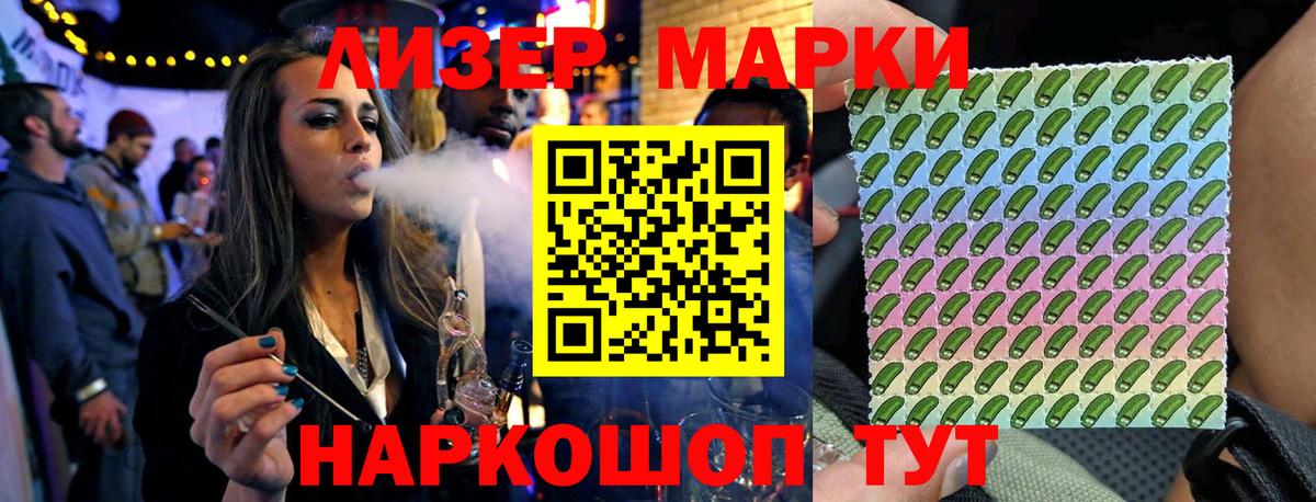 Марки NBOMe 1,8мг Курск