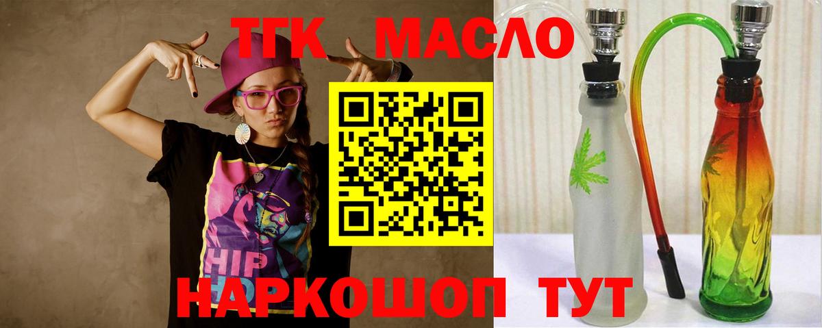 ТГК вейп с тгк Курск