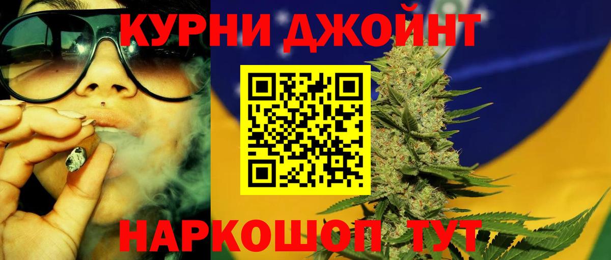МАРИХУАНА планчик Курск